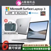 在飛比找PChome24h購物優惠-【福利品】Microsoft 微軟 Surface Lapt