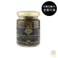 在飛比找momo購物網優惠-【A.R 艾皇】經典黑松露蘑菇醬 90g(全素可食 100