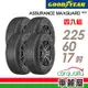 【GOODYEAR 固特異】輪胎固特異AMGS-2256017吋 _四入組_(車麗屋)