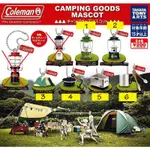 ❤里昂玩具部❤T-ARTS  COLEMAN CAMPING GOODS MASCOT 小全6款 科爾曼 露營小物 燈具