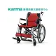 【康揚】KM-2500L (中輪20吋)輪椅【永心醫療用品】