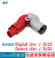 優淨 Dyson Digital slim SV18 /Detect slim V12 SV20 低處轉接頭 副廠配件