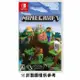 【Nintendo 任天堂】Switch 我的世界(麥塊) 中文版