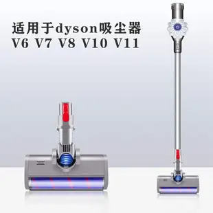 適用於 dyson戴森吸塵器DC58 DC74 DC62電動碳釺維地毯地刷吸頭鋁管V6v7V8v10v11地板刷配件延長桿