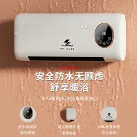 在飛比找蝦皮商城精選優惠-220v 浴室暖風機壁掛式電熱取暖器家用電暖器免安裝電暖氣多