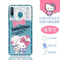 在飛比找樂天市場購物網優惠-【Hello Kitty】三星 Samsung Galaxy