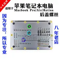 在飛比找ETMall東森購物網優惠-適用于蘋果筆記本電腦Macbook Pro/Air/Reti