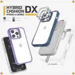 現貨速發JTLEGEND IPHONE 14 全系列 HYBRID CUSHION DX 超軍規防摔殼