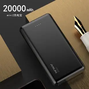 海陸通mini2Pro 20000毫安行動電源 聚合物2.1A快充雙USB口 移動電源 移動隨身充