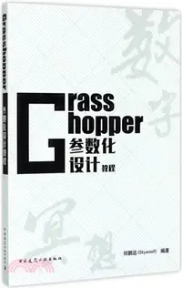 在飛比找三民網路書店優惠-Grasshopper參數化設計教程（簡體書）