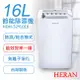 送乾衣架【禾聯HERAN】16L節能除濕機 HDH-32YL010