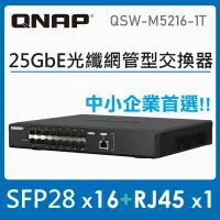 在飛比找Yahoo奇摩購物中心優惠-QNAP 威聯通 QSW-M5216-1T 16 埠 25G