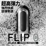 【送270ML潤滑液】●-TENGA FLIP ZERO_黑TFZ-002