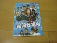 在飛比找Yahoo!奇摩拍賣優惠-全新日影《脫線女指揮》DVD 岡田將生 福本有希 安良城