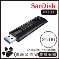 在飛比找蝦皮購物優惠-SANDISK 256G EXTREME PRO USB 3