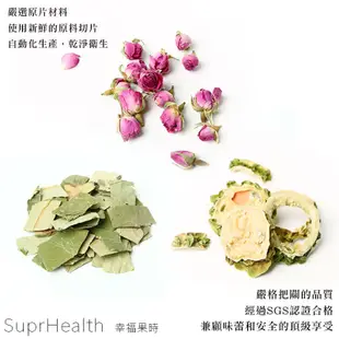 【Suprhealth】荷葉苦瓜玫瑰纖盈水 兩週禮盒組（加贈1000ml冷泡瓶）