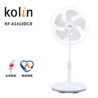 在飛比找蝦皮商城優惠-【Kolin 歌林】 ◾台灣製。節能標章◾ 14吋DC直流節