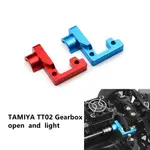 田宮 TAMIYA TT02 金屬齒輪箱開放式齒輪箱適用於 1/10 遙控車 TAMIYA TT-02