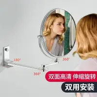 在飛比找樂天市場購物網優惠-免打孔太空鋁伸縮鏡浴室化妝鏡壁掛摺疊鏡子衛生間放大鏡雙面