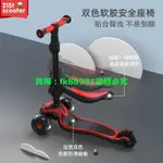 SCOOTER滑板車兒童1-3歲寶寶滑滑車三合一小孩踏板可坐溜溜車21ST