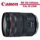 Canon RF 24-105mm F4L IS USM 標準變焦鏡頭 公司貨 拆鏡白盒