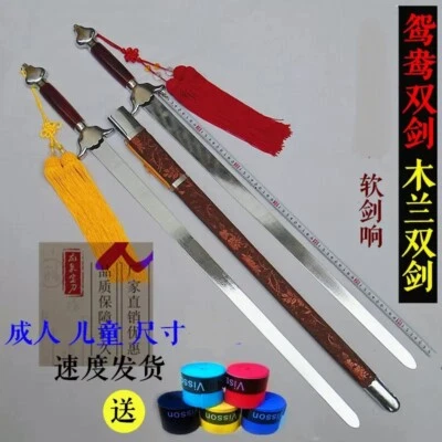 Dual Straight Sword With Scabbard And Tassels 武術雙劍