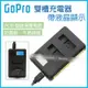 GoPro 雙槽充電器 帶液晶顯示 AHDBT-501 GoPro Hero 8/7/6/5 雙充 USB GP73飛兒