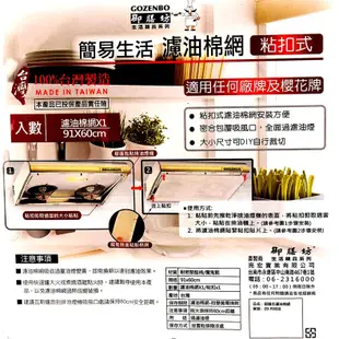 御膳坊濾油棉網 1PC個【家樂福】