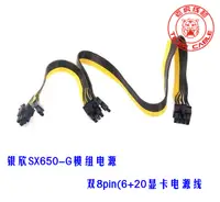 在飛比找露天拍賣優惠-【麻吉大促】銀欣SX500-G SX600-G SX650-