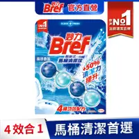 在飛比找PChome24h購物優惠-Bref妙力 懸掛式馬桶清潔球50g