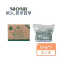 在飛比找森森購物網優惠-MOMI摩米-美國特級第(一/二)割提摩西草5kg/包x(單