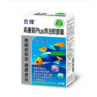 在飛比找蝦皮購物優惠-杏輝高優質Plus魚油軟膠囊(100顆裝)