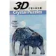 3D Crystal Puzzles 立體水晶拼圖 - 小象寶寶