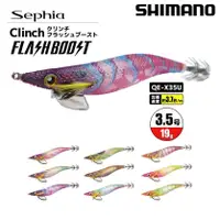 在飛比找蝦皮購物優惠-源豐釣具 SHIMANO QE-X35U 3.5號 木蝦 S