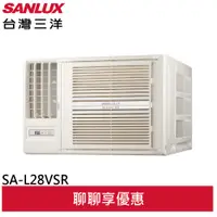 在飛比找蝦皮商城優惠-SANLUX 台灣三洋 4-6坪 1級變頻 窗型左吹冷專冷氣