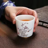 在飛比找樂天市場購物網優惠-德化白瓷器羊脂玉茶杯陶瓷酒杯小盞杯泡茶碗主人杯個人杯功夫茶杯