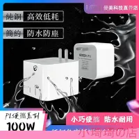 在飛比找Yahoo!奇摩拍賣優惠-UMI 變壓器 110v轉220v 電壓轉換器 PL便攜系列