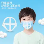 【500入】MC07兒童專用款 超透氣舒適立體口罩支架_D