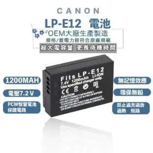 LP-E12 相機電池 CANON EOS M2 M50 M100 M10數碼相機100D單反x7 ＊2電送液晶雙充＊