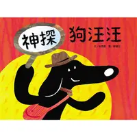 在飛比找蝦皮商城優惠-神探狗汪汪/林秀穗 eslite誠品