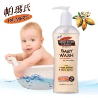 在飛比找momo購物網優惠-【PALMER’S帕瑪氏】維他命E嬰兒洗髮沐浴凝露250ml
