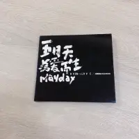 在飛比找蝦皮購物優惠-（二手）Mayday五月天 為愛而生音樂前傳DVD