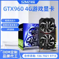 在飛比找露天拍賣優惠-銘至NVIDIA GTX960顯卡4g GDDR5臺式機電腦