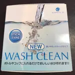 日本原裝 全新WASH CLEAN STICK TYPE高科技奈米陶瓷球 可攜帶 淨水棒