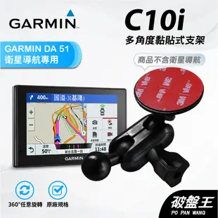 3M黏貼式支架【台南現貨】小米/倍思無線座充 GARMIN行車記錄器 C530 C300 E350 C10i 破盤王