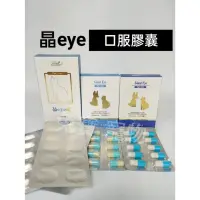 在飛比找蝦皮購物優惠-晶Eye 📌特價 Giant Eye口服膠囊 犬貓皆可 10