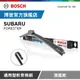 Bosch 通用型軟骨雨刷 旗艦款 (2支/組) 適用車型 SUBARU | FORESTER