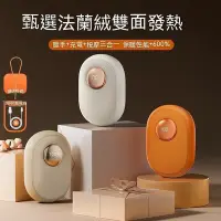 在飛比找Yahoo!奇摩拍賣優惠-暖手寶 暖暖蛋 電暖器 充電式暖暖包 暖手蛋 迷你電暖蛋 隨