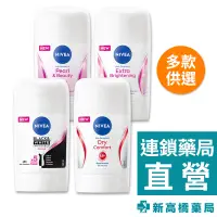 在飛比找蝦皮商城優惠-【現貨】NIVEA 妮維雅 止汗爽身乳膏Pro升級版 50m