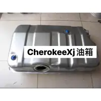 在飛比找蝦皮購物優惠-Jeep Cherokee XJ 油箱 油桶 全新